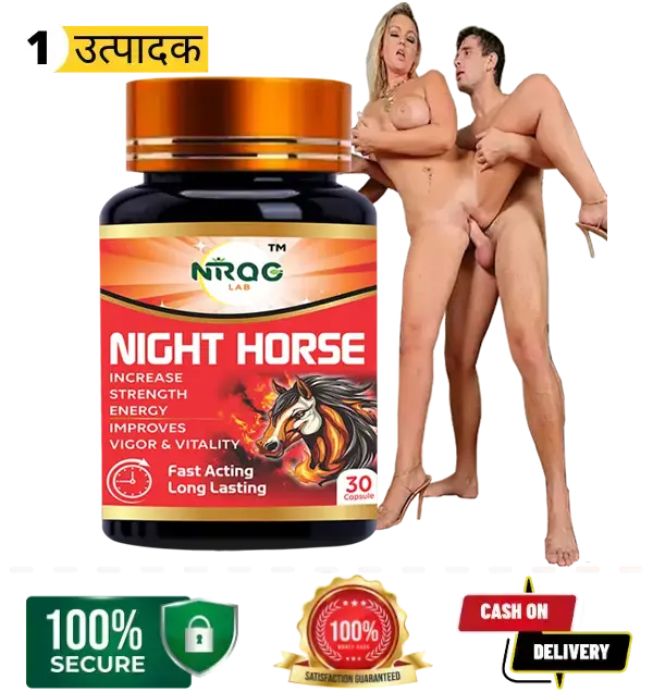 Night Horse Capsule image
